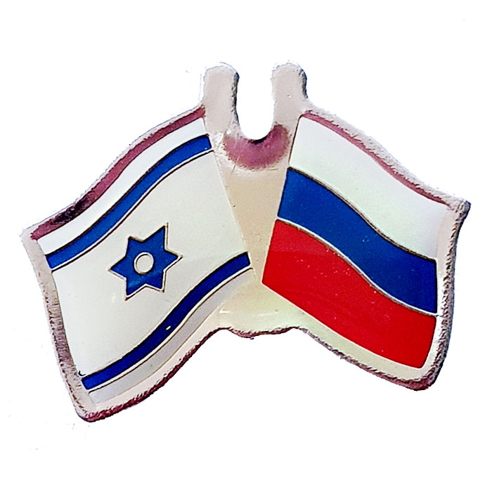 Israeli and Russian ensign Pin