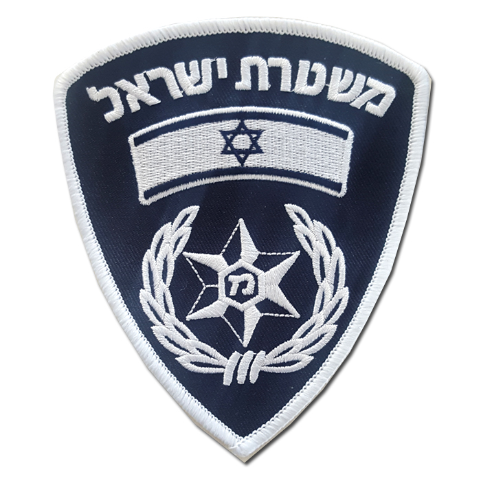 Israeli Police New "Yasam" uniform Patch