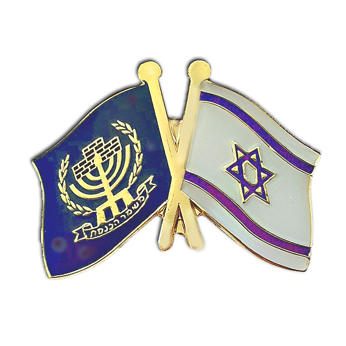 Israeli and The Parliament Guard Flags combined symbol Pin