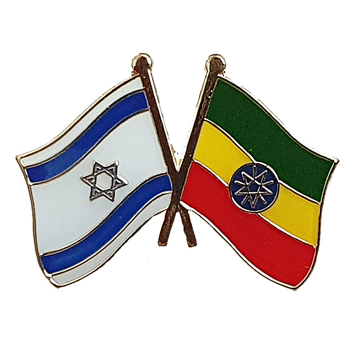 Israeli flag is combined with Ethiopian flag pin